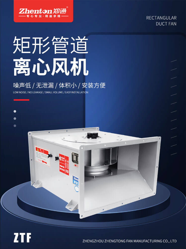  消防排煙離心風機的安裝方法你知道嗎？鄭通風機廠家來解析